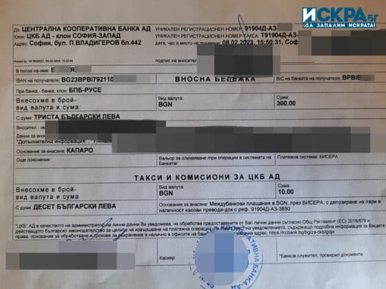 Вносна бележка