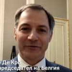 Александър Де Кро