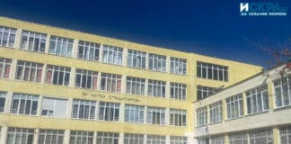 ОУ "Антон Страшимиров"