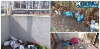 Замърсяване