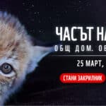 Часът на Земята