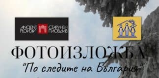 Фотоизложба