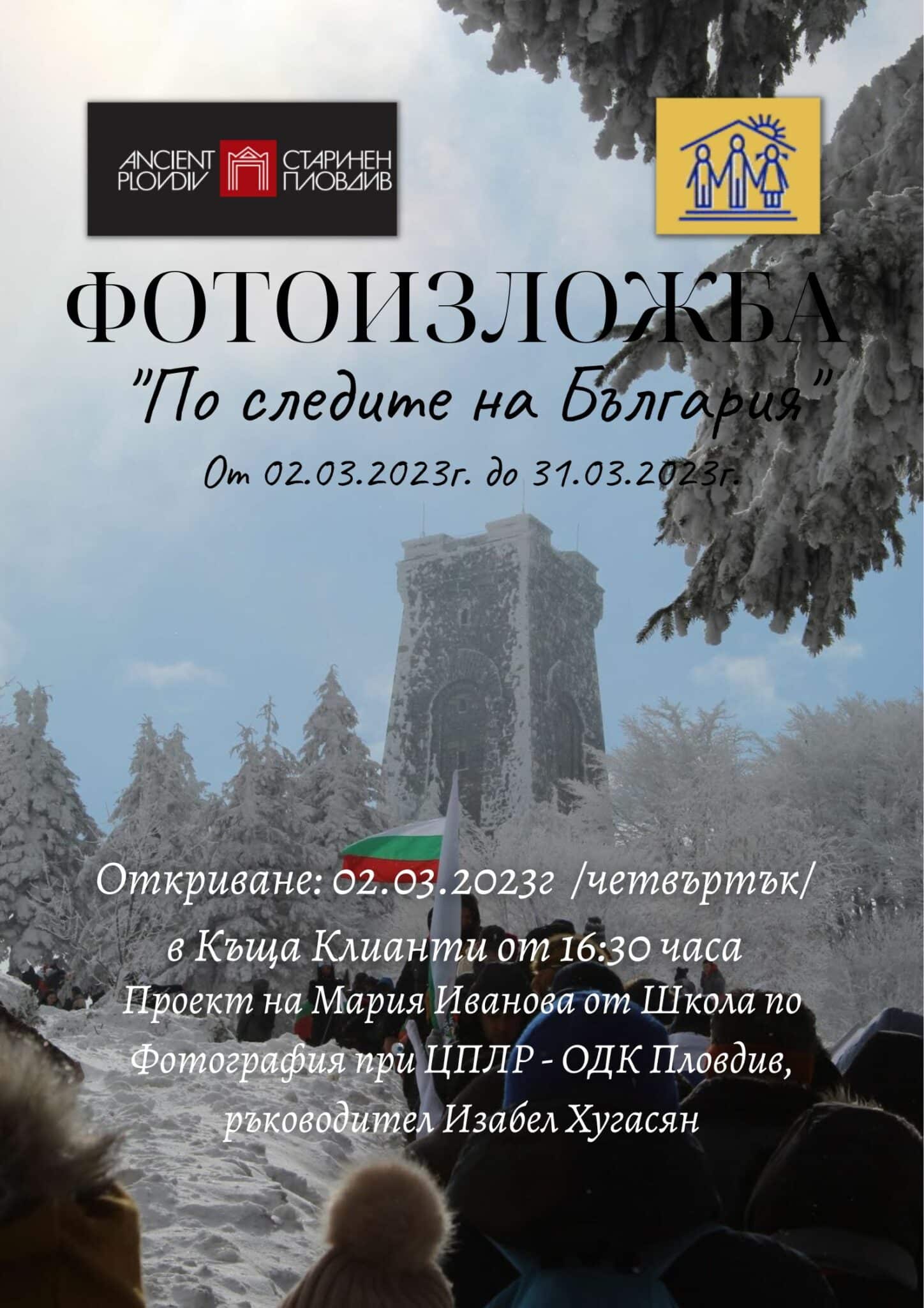 Три културни събития със свободен вход за гражданите организира този