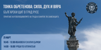 Годишнина от смъртта на Баба Тонка