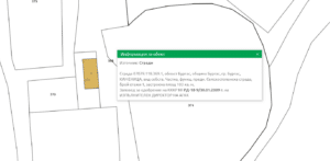  Кадастърът 