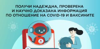 Кампания на БЧК