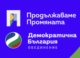 Коалиция "Продължаваме промяната"-"Демократична България" /ПП-ДБ/