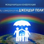 Конференция