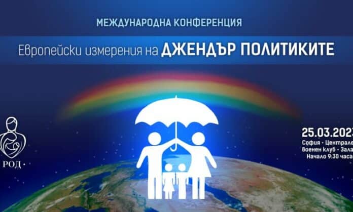 Конференция