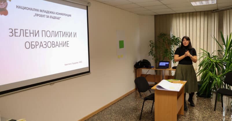 Конференция