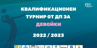 Квалификационен турнир