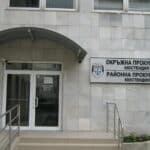 Районна прокуратура-Кюстендил