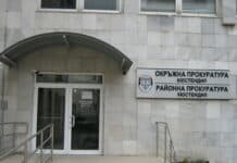 Районна прокуратура-Кюстендил