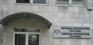 Районна прокуратура-Кюстендил