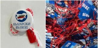 Мартеници с политически послания.