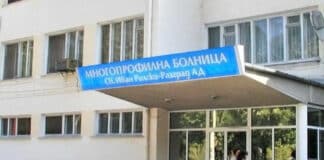 МБАЛ-Разград, болница