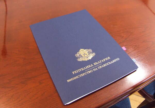 Меморандум