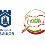 Моята България