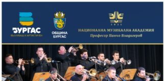 НМА "Проф. Панчо Владигеров"