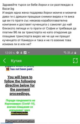 Питане във Facebook.