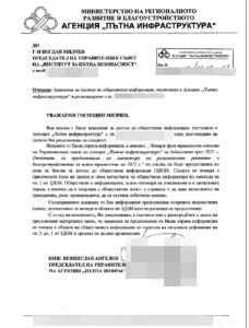  Отговор от АПИ 