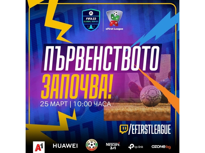 Шестнадесетте най добри активни български състезатели на EA SPORTSTM FIFA 23