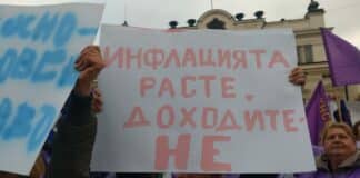 Протест на надзирателите
