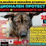 Протест срещу насилието над животни