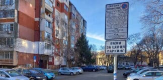 "Синя зона" в Бургас