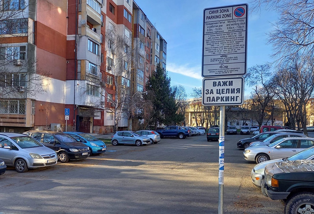 След дългогодишна сага зоната за платено паркиране в Кюстендил най-накрая
