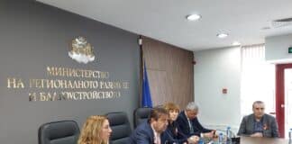 Среща в МРРБ