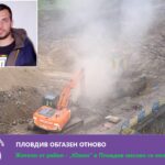 Строителни дейности