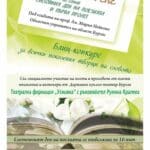 Световен ден на поезията