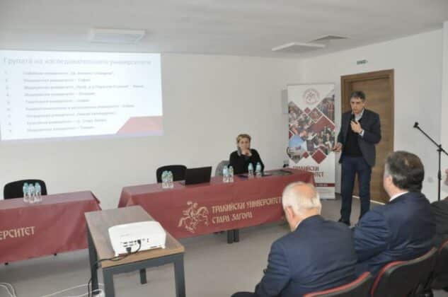 Тракийски университет-Стара Загора