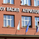 ОУ "Васил Априлов"