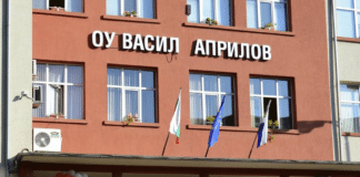 ОУ "Васил Априлов"