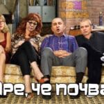 Женени с Русия