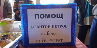 Благотворителен базар