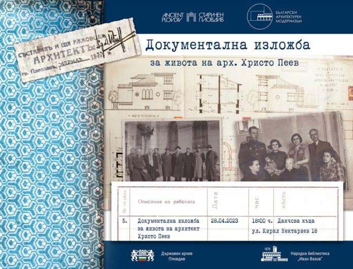 Документална изложба