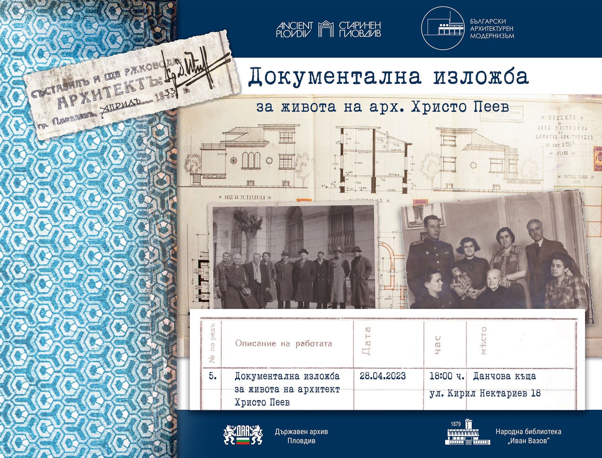 Честването на 130 години от рождението на арх Христо Пеев