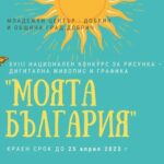 Фотоконкурс