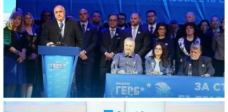 ГЕРБ-СДС и "Продължаваме Промяната - Демократична България"