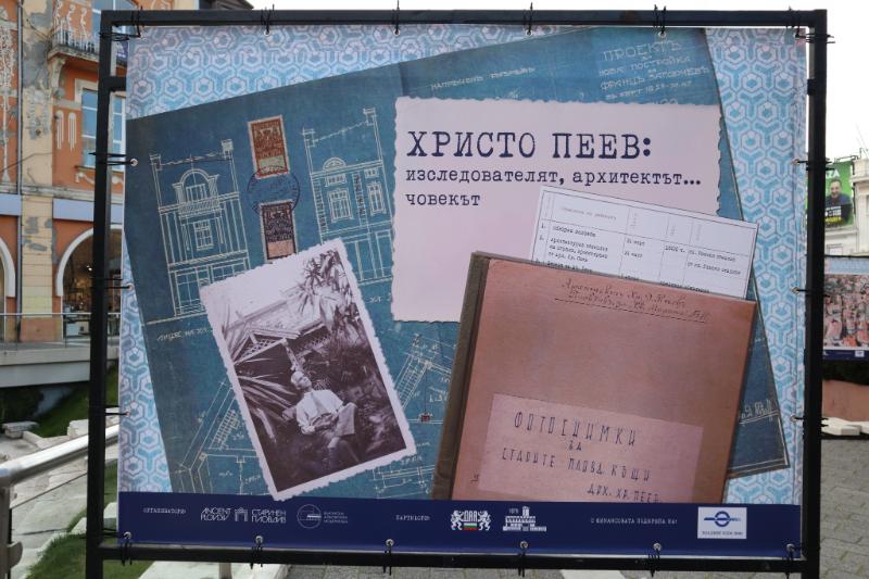 Снимка: С изложба Пловдив отбелязва 130-та годишнина от знаменит архитект