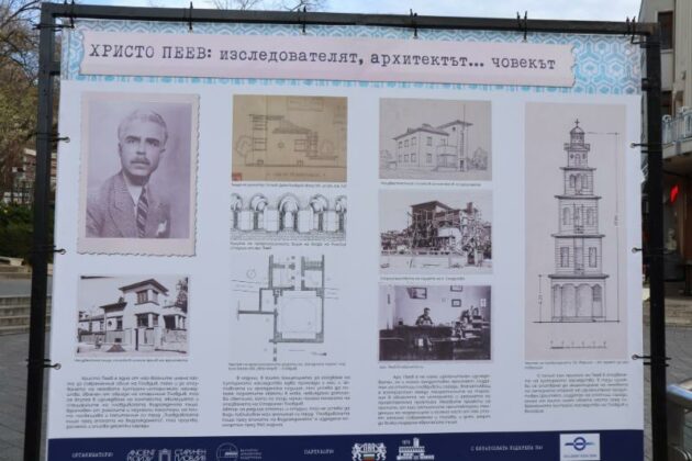 Изложба, Христо Пеев