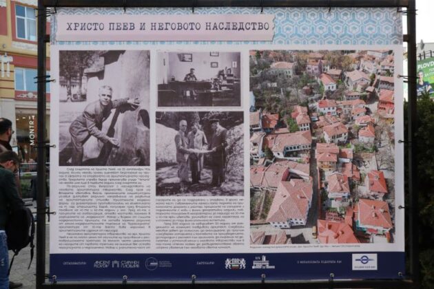 Изложба, Христо Пеев