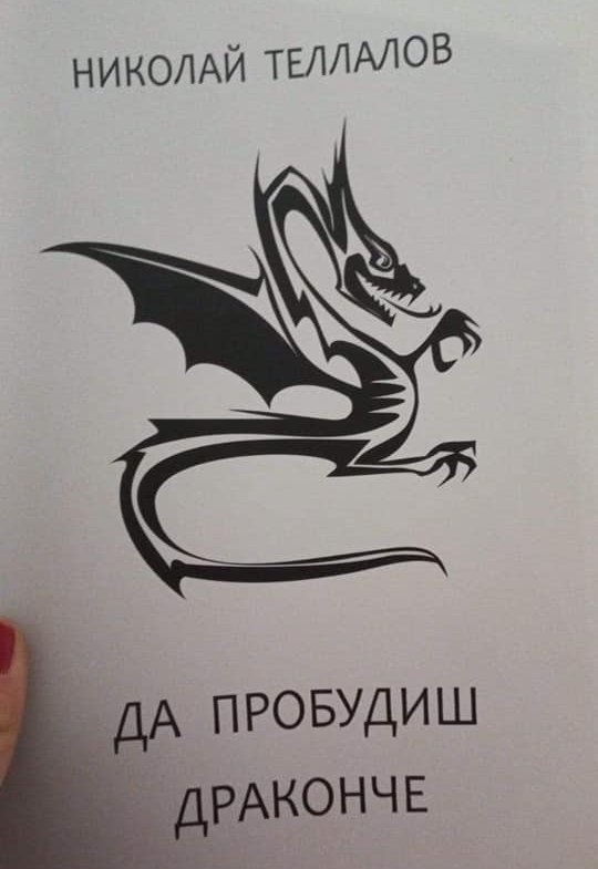 Вулгарни откъси от детска книжка предизвика сериозна вълна от възмущение