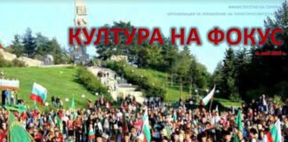 Култура на фокус