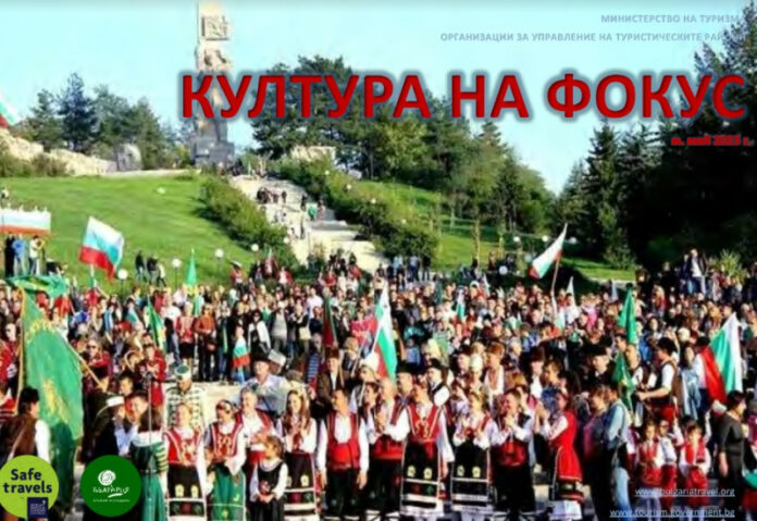 Култура на фокус