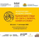 Младежко биенале