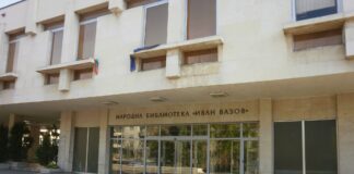 Народна библиотека "Иван Вазов"